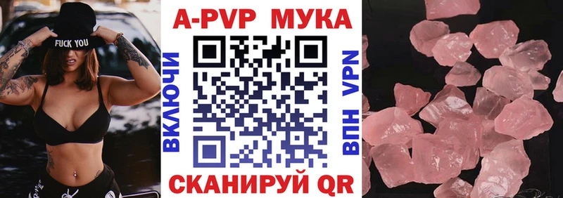 A PVP Crystall  блэк спрут рабочий сайт  Алексеевка  цена наркотик 